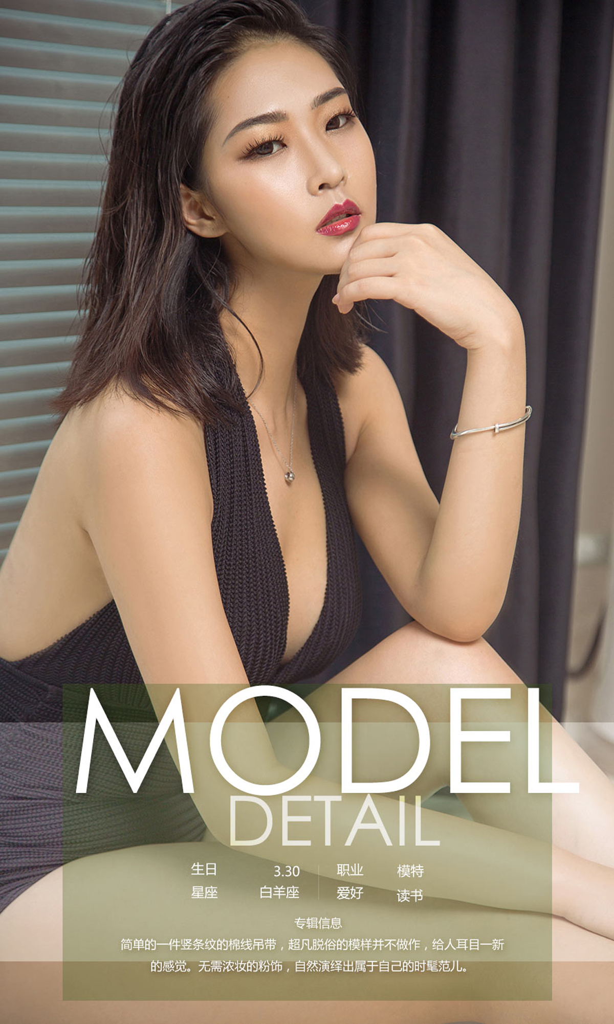 图片[3]-[Ugirls爱尤物] No.1149 Guo Dong (果冻)-六色网
