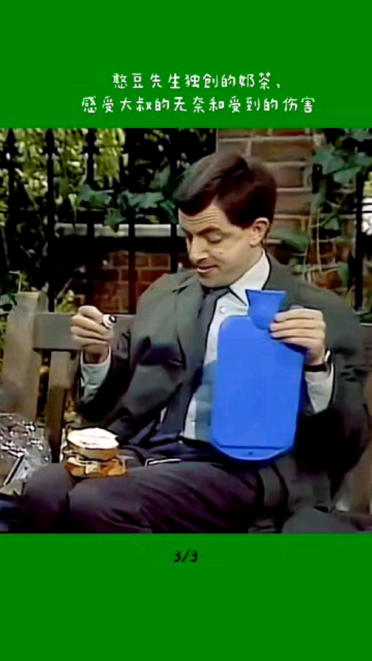 第三集,憨豆先生独创的奶茶,感受大叔的无奈和受到的伤害