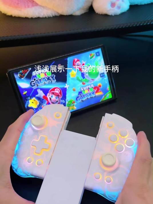 你的switch手柄是什么样的?
