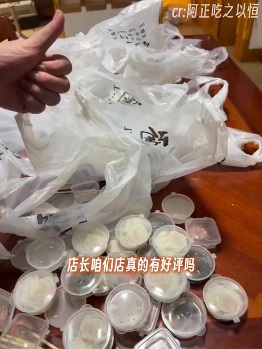 店长咱们店真的有好评吗 # 打包 # 外卖 # 馄饨# 万万没想到