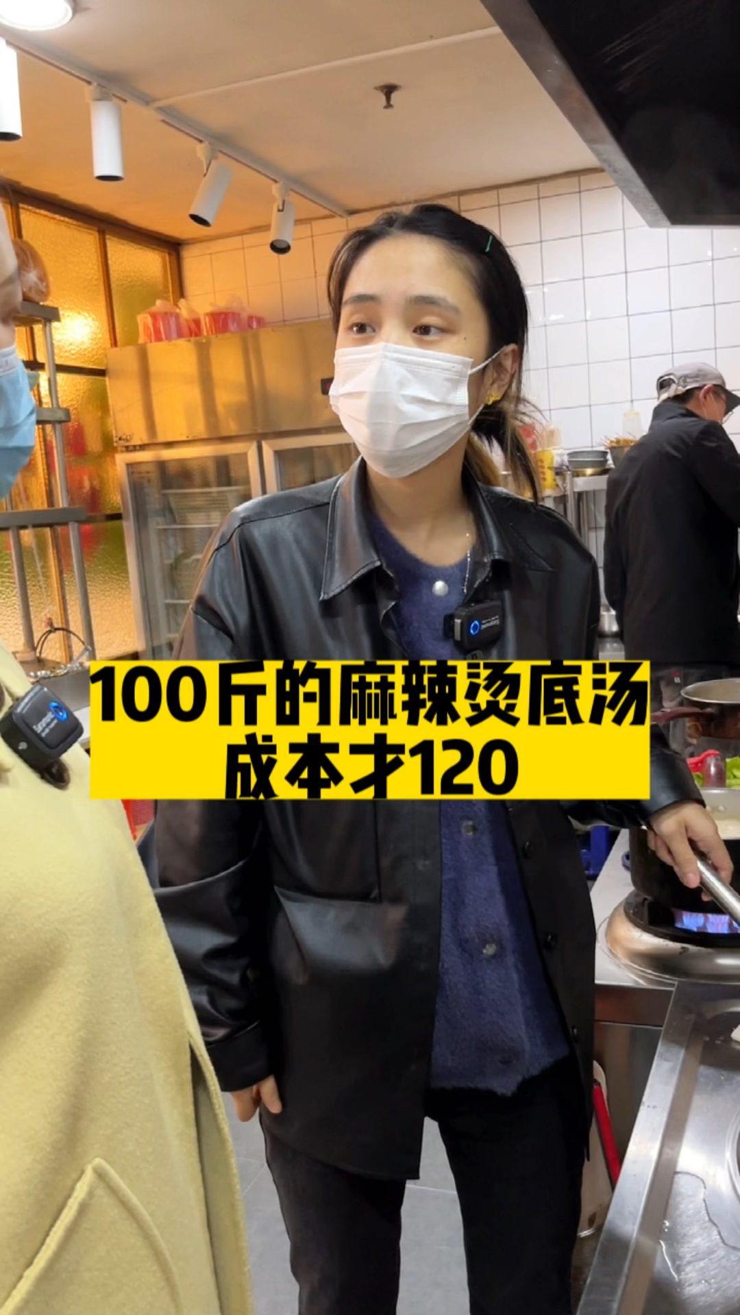 100斤的麻辣烫底汤,成本120能做85碗,你们算算一天营业额多少?