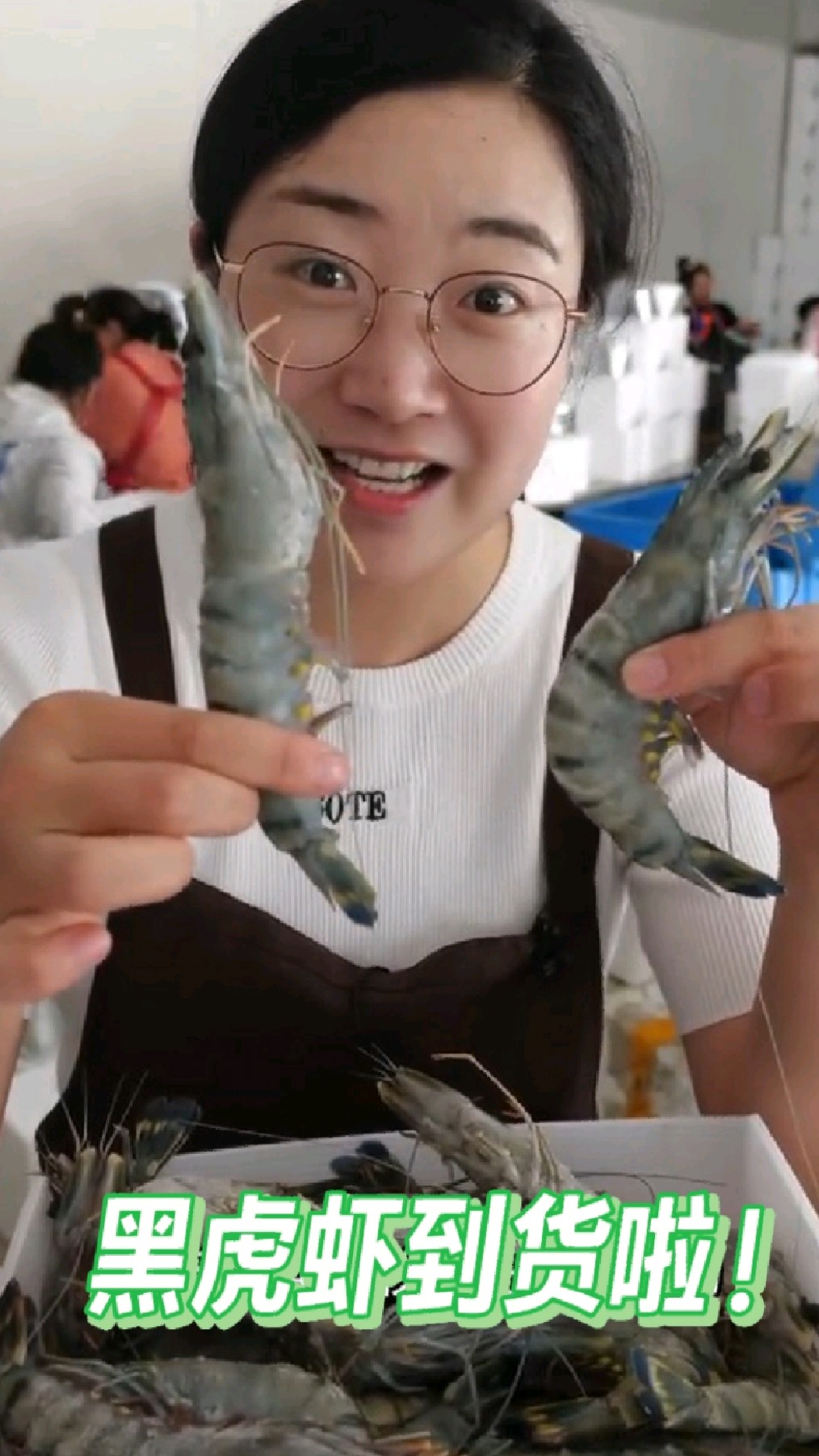 活虾急冻的黑虎虾,形态各异,虾壳油亮油亮的,眼睛也炯炯有神,数量不多,快来尝鲜吧