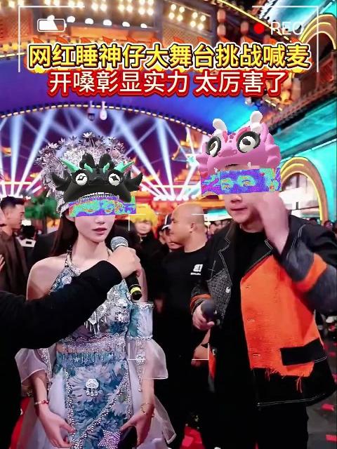 网红睡神仔大舞台挑战喊麦开嗓彰显实力木森把干红葡萄酒的价格打下来了随后的歌曲燃爆全场