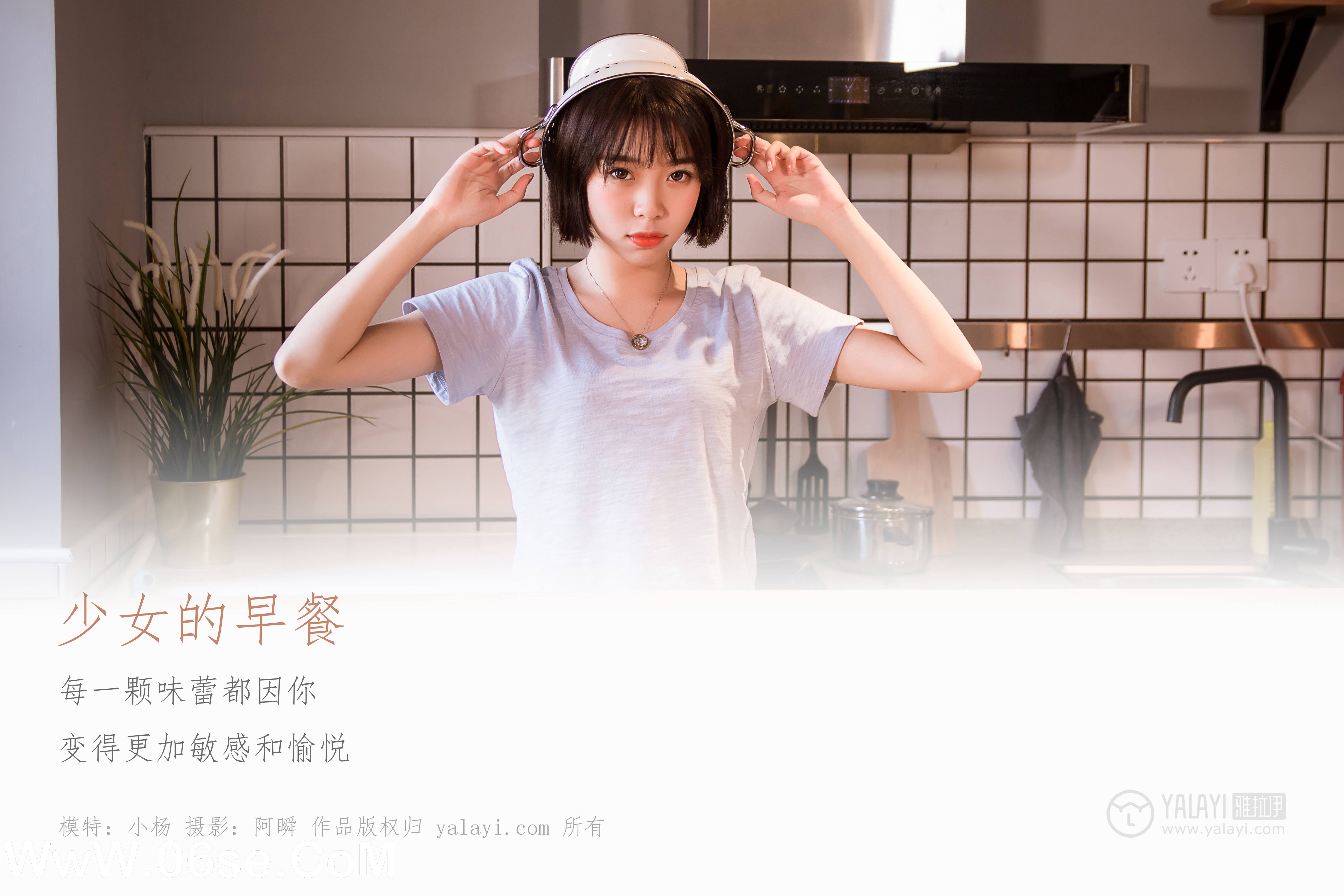 图片[2]-[YALAYI雅拉伊] No.232 小杨《少女的早餐》-六色网