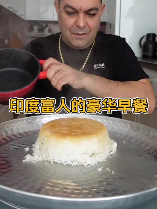 印度富人的豪华早餐