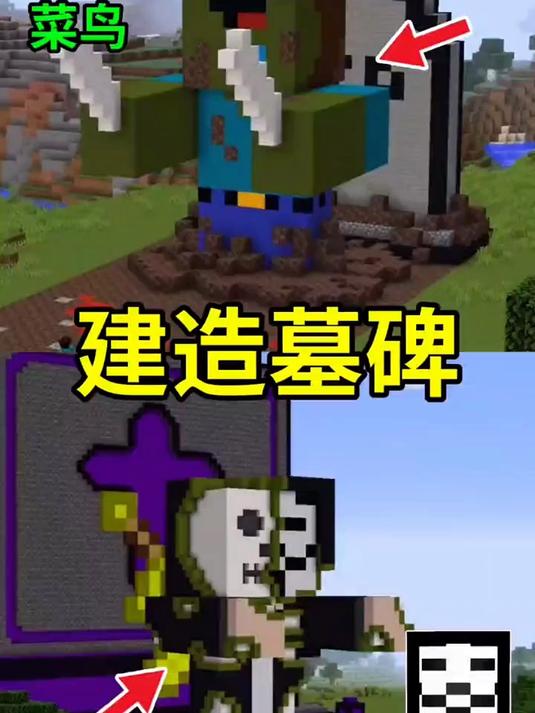 菜鸟VS黑客建造墓碑