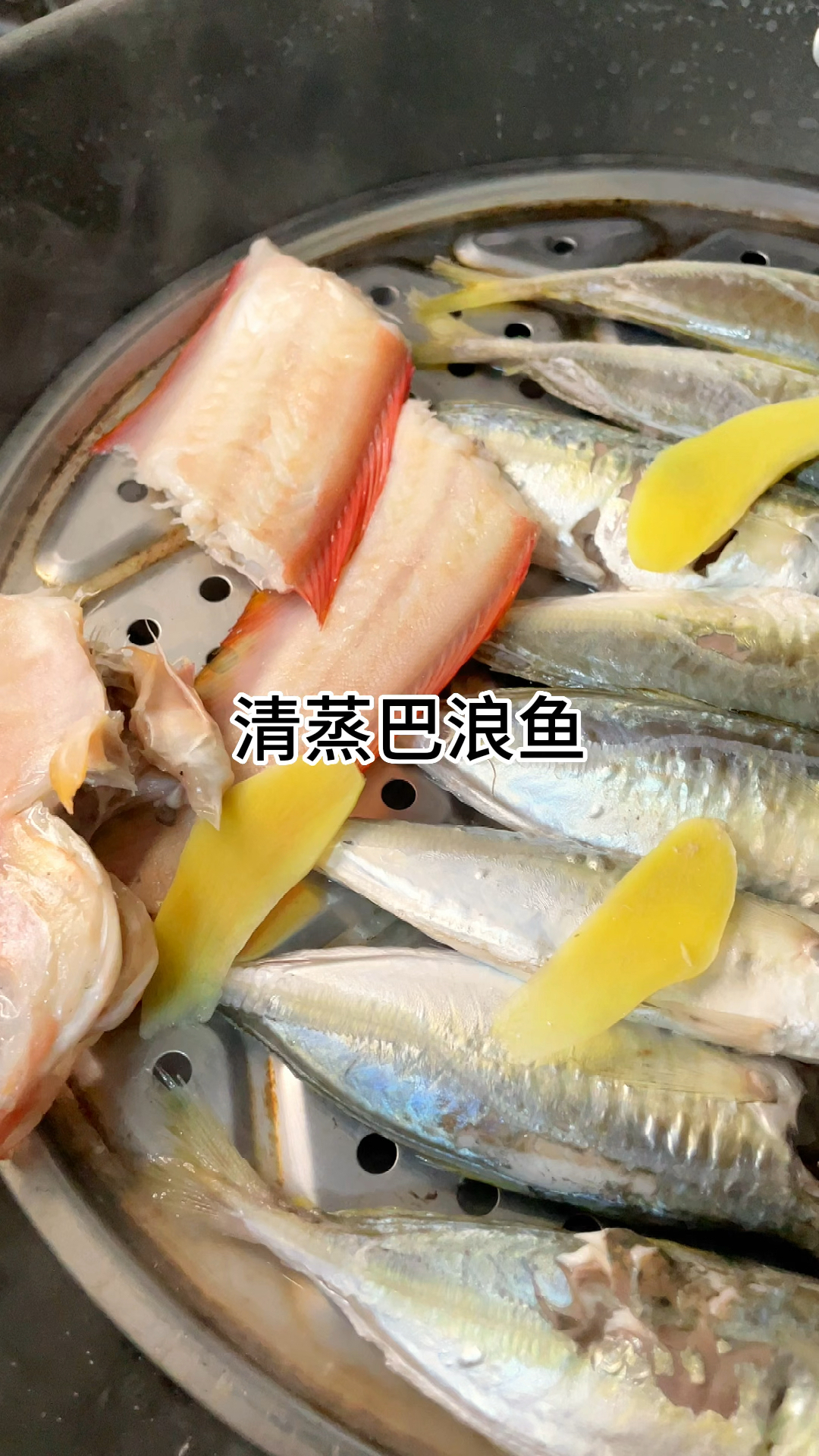 清蒸巴浪鱼,鲜甜可口美味,家常做法简单美味