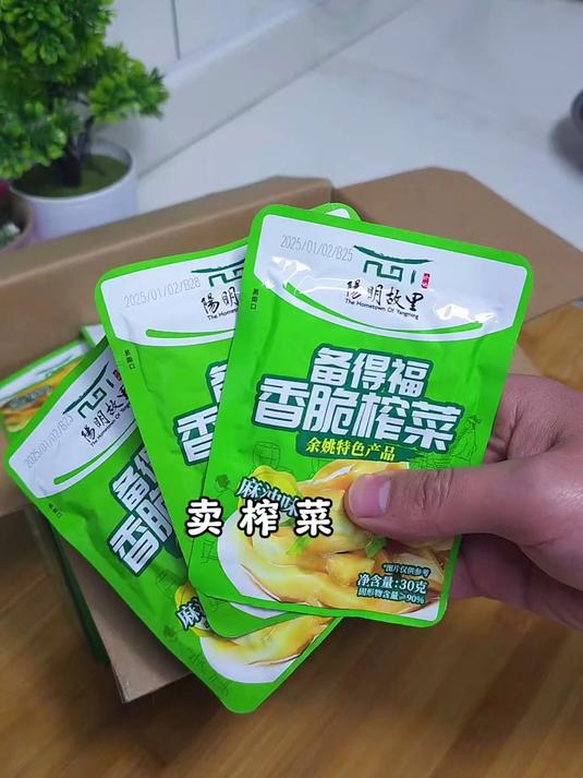 下饭菜 榨菜