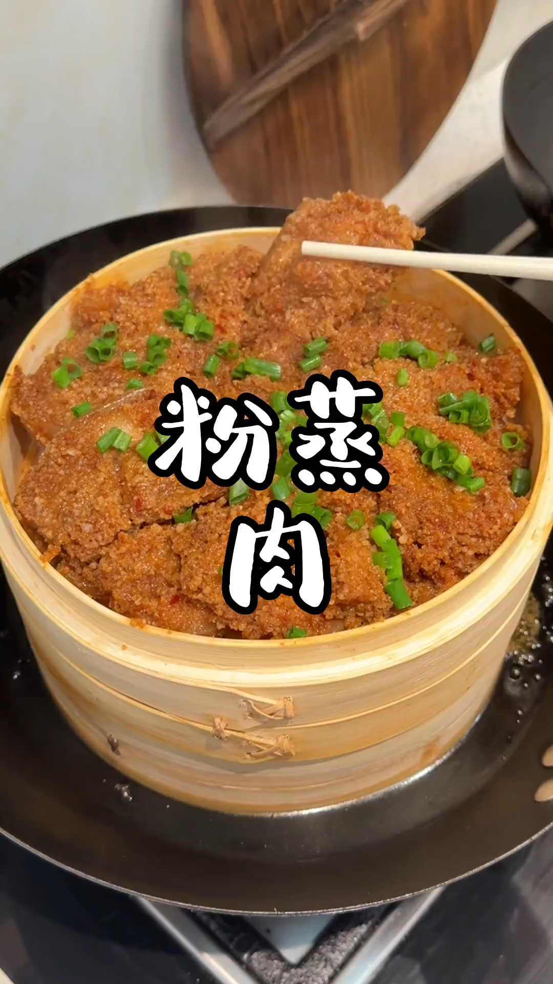老妈做的米粉蒸肉真的好好吃,入口即化,肥而不腻,孩子老人都爱吃