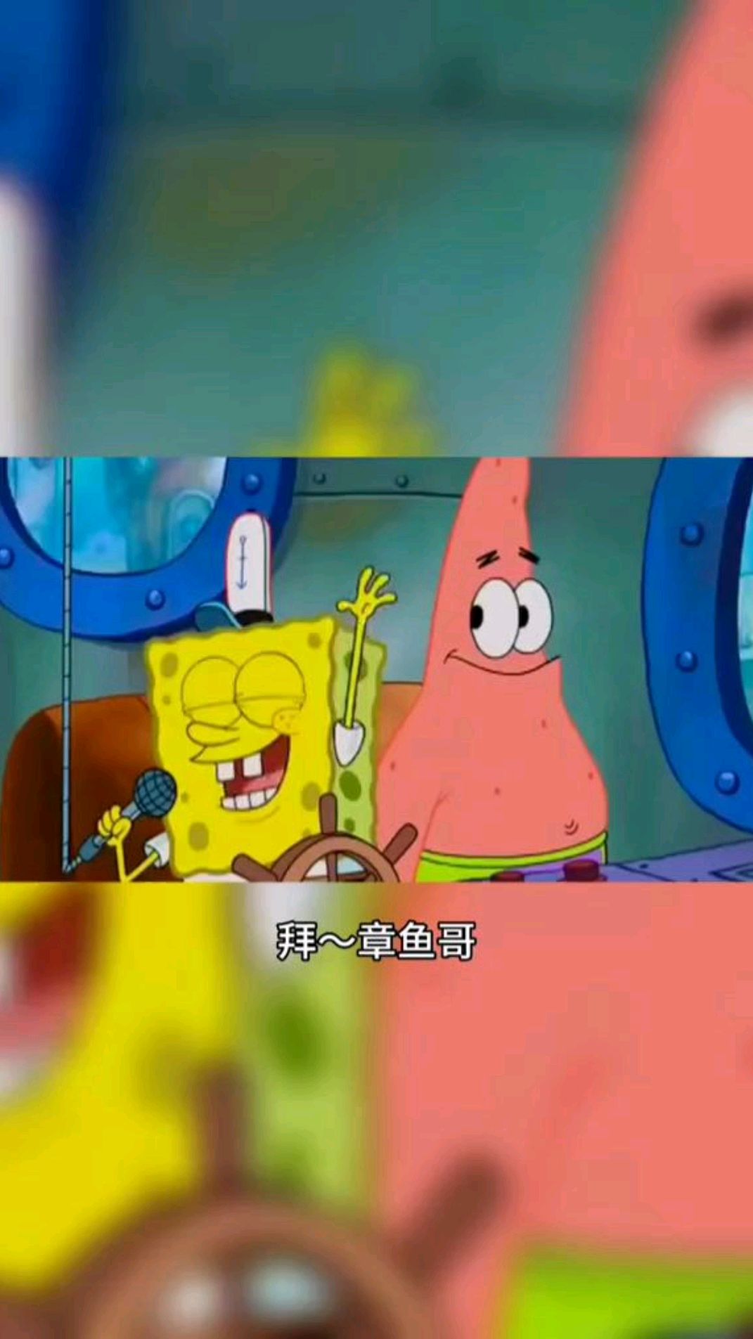 在每个人的身边,都有一个章鱼哥式的人物存在