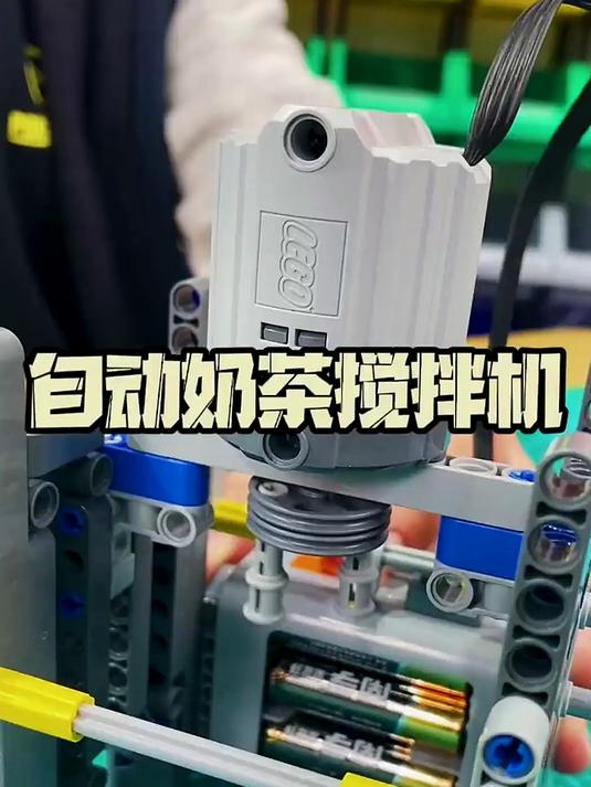 自动奶茶搅拌机，又是才华洋溢的一天