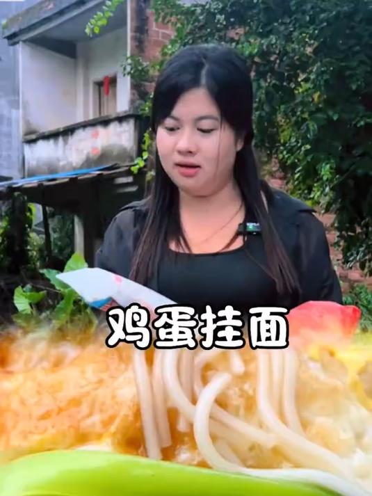 鸡蛋挂面