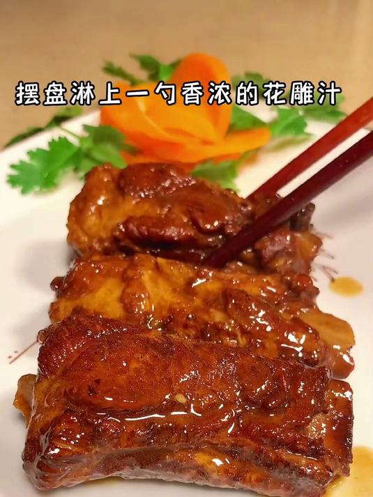 花雕焖排骨 是两广地区农村嫁女宴席一定会有的一道菜