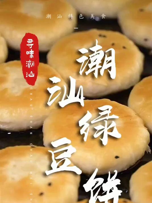 一份绿豆饼,两代人的故事
