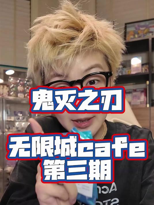 自我证明这一块 鬼灭之刃 吃谷 谷子 二次元 富冈义勇