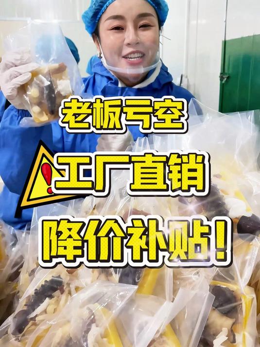 「拍1发12」千万网红吃了都赞不绝口的正宗刺参金汤佛跳墙!