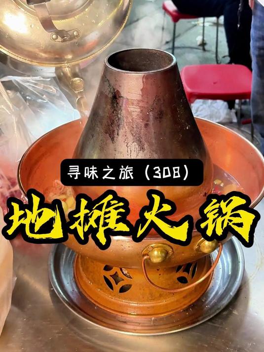 在郑州一个牛羊肉铺做的火锅，每天排满一条街道，你来吃过没？
