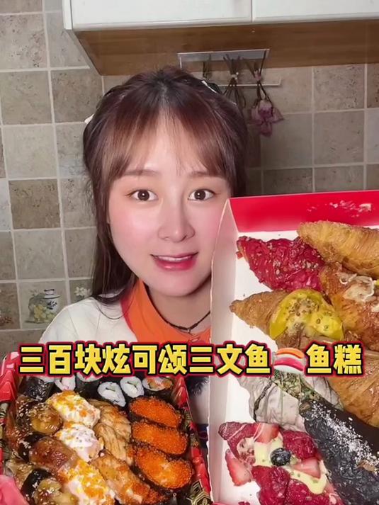 寿司可颂避风塘大虾韩式鱼糕 虾球