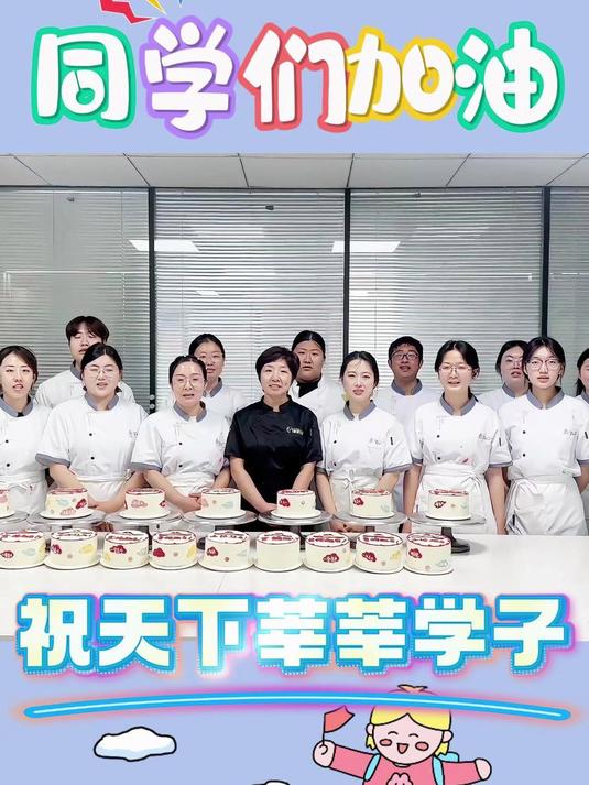 今天实操学习“金榜题名”手绘蛋糕学子们旗开得胜