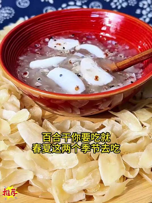 搭配莲子、银耳、雪梨煲汤煮粥，家常甜汤百搭，全家都能食用。#养生粥推荐#