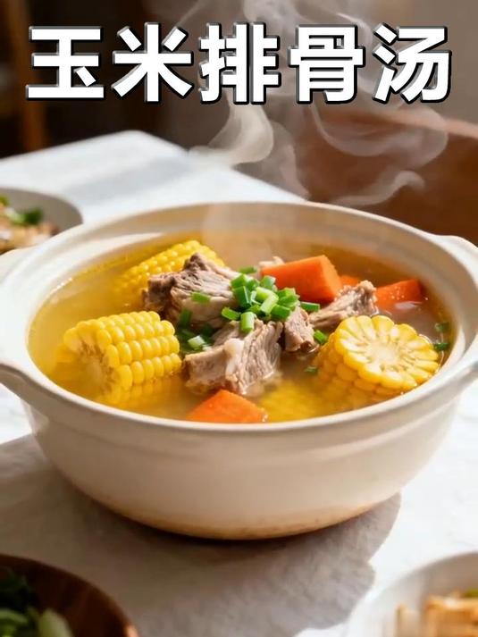 暖心玉米排骨汤。经典又营养的玉米排骨汤厨房小白也能轻松驾驭
