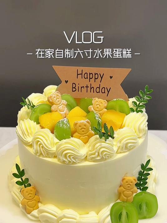 VLOG｜自制六寸水果奶油蛋糕夏季小清新