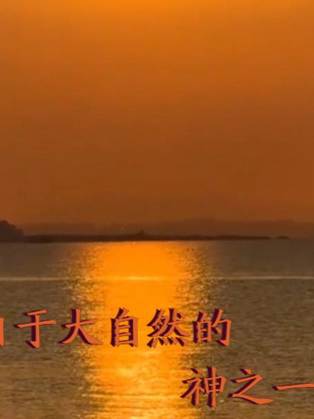 喜欢浙江宁波鱼山岛清晨的第一缕阳光,总是给人温暖和希望#花满春城我代言#