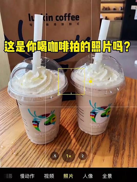 喝咖啡奶茶拍照必学