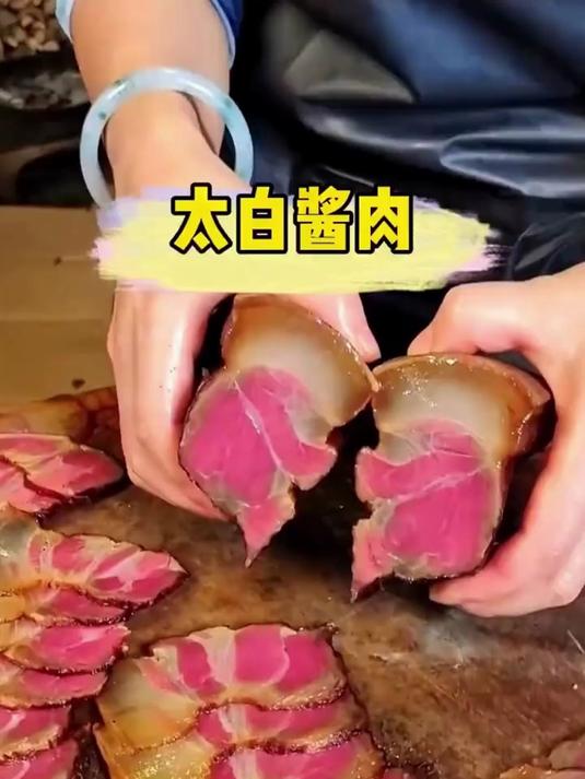 又到了腌酱肉的季节,家家都吃这个太白酱肉腌料腌出来的肉!