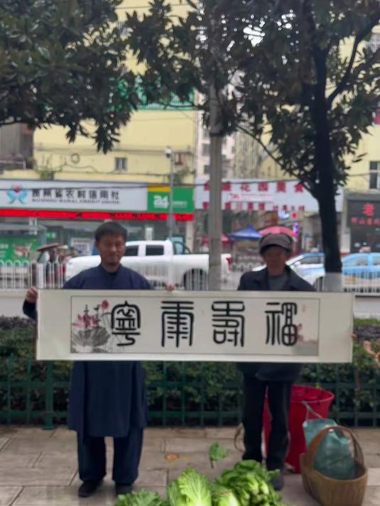 热情淳朴的卖菜大爷 #执笔游学宣传书法 #执笔画缘 #篆书 #书法