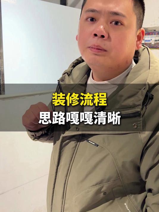 餐饮店铺装修顺序要不对，不仅耽误工期，还得让你多花冤枉钱