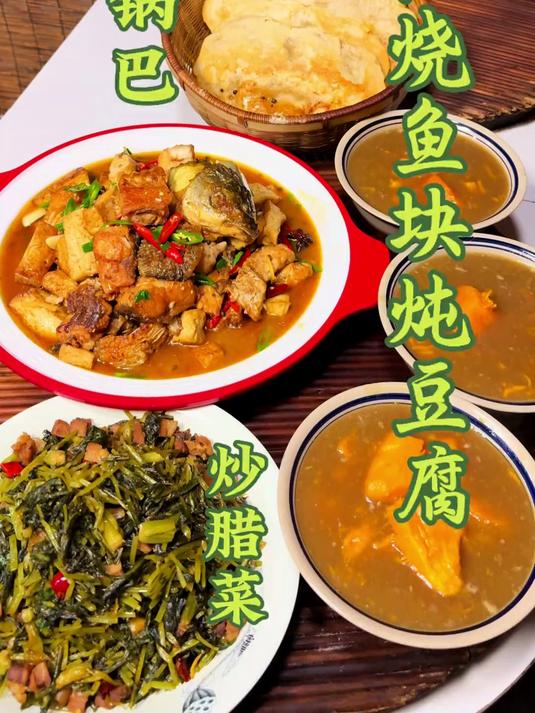 入冬了天气寒冷，今天做铁锅炖草鱼，贴上锅巴子，炒个五花肉腊菜