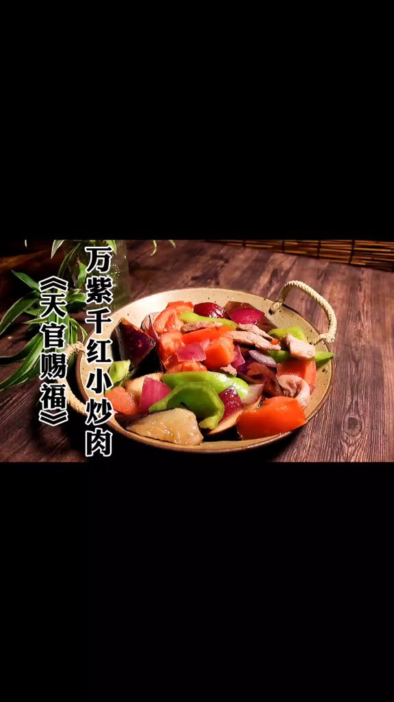 《天官赐福》谢怜黑暗料理万紫千红小炒肉你尝尝?