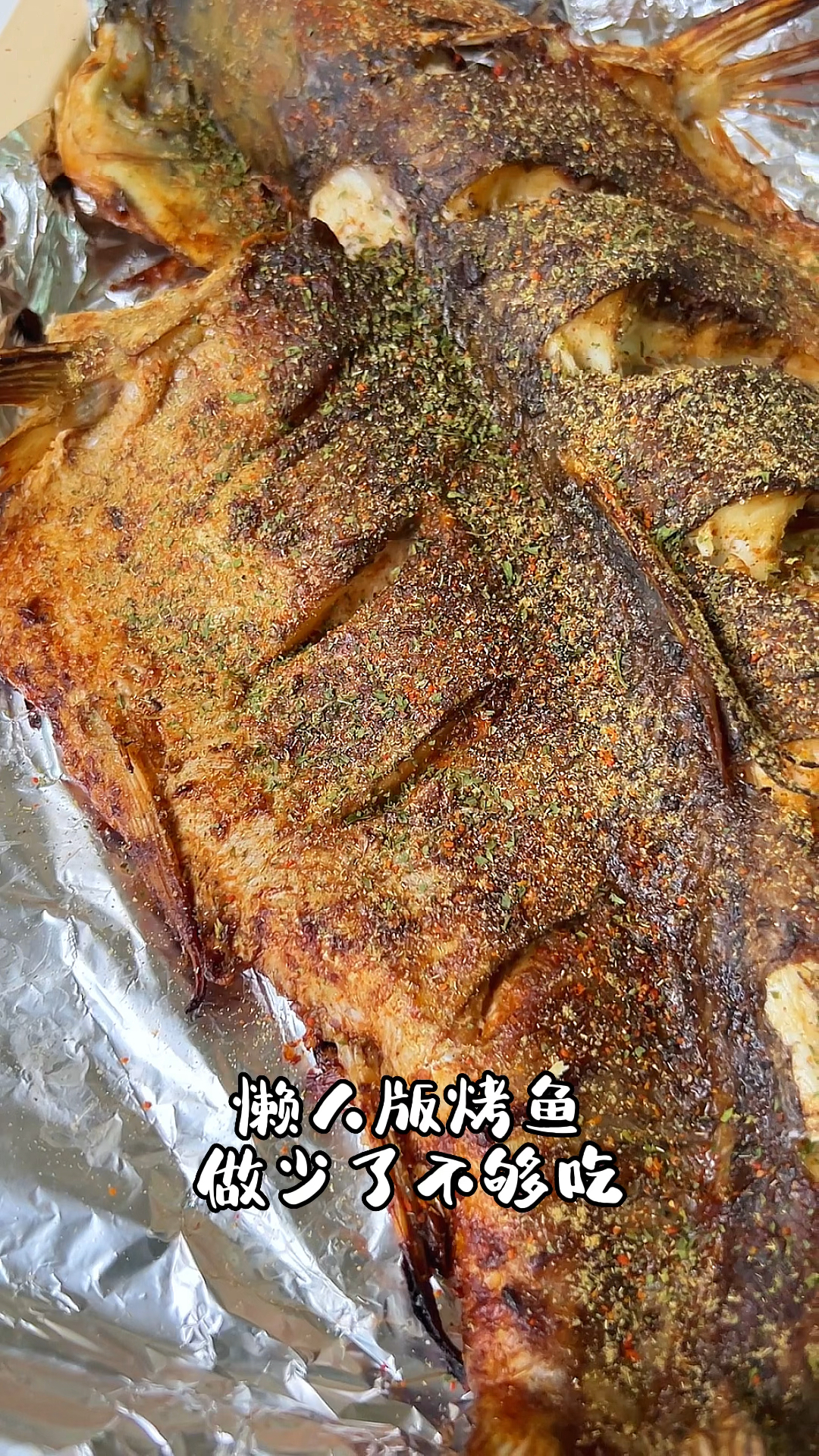 烤鱼这样做也太简单了,好想让你们尝一口