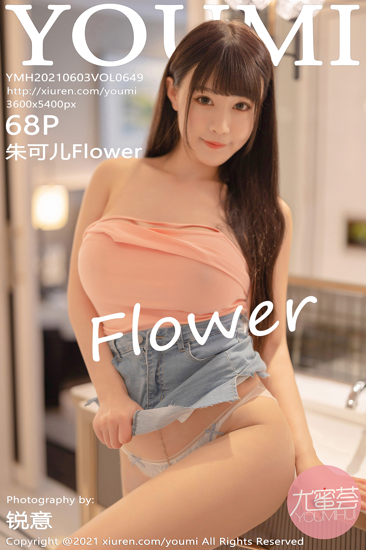 YouMi Vol.649 Zhu Ke Er (朱可儿Flower)-六色网