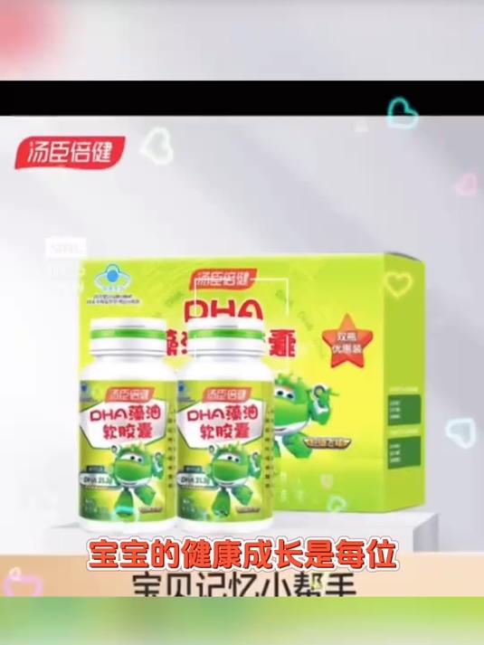 备考好搭档，汤臣倍健藻油软胶囊