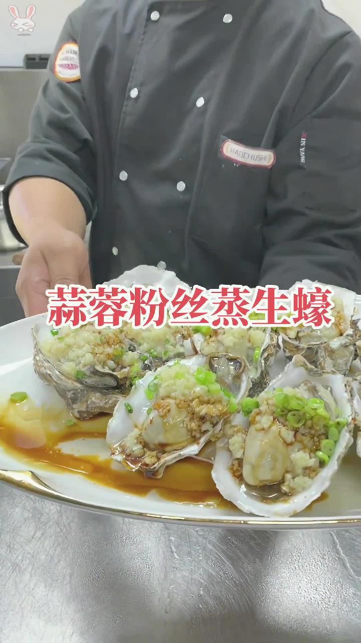 蒜蓉粉丝蒸生蚝,重点是选生蚝大家也要记住怎么样去选了