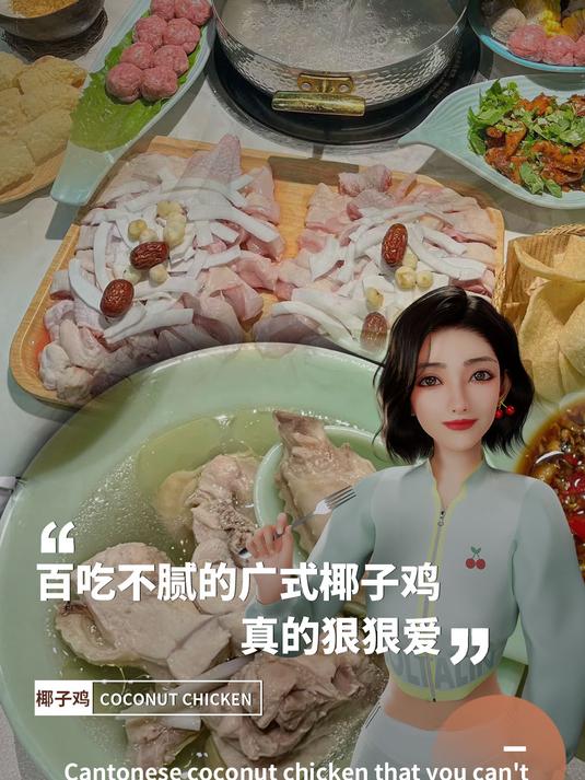 立冬吃什么?当然是火锅啦,广式椰子鸡火锅,真的是百吃不腻