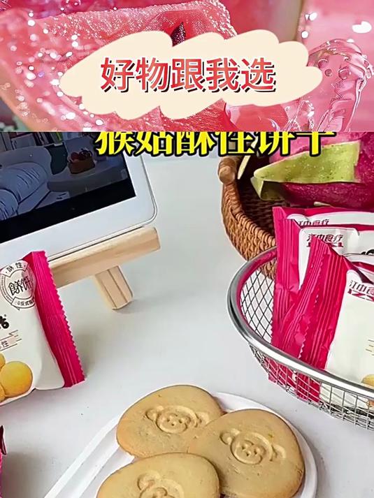 江中猴姑饼干酥性20天装猴头菇养胃早餐食品中老年零食送