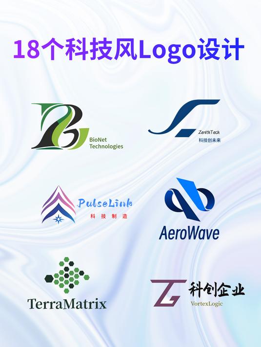 18个原创科技风Logo设计大全,AILogo生成器一键生成