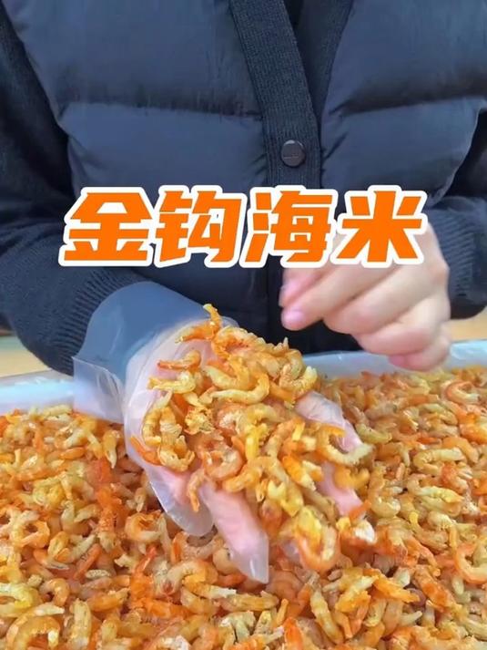 煮啥汤都鲜,就靠这把海米咯
