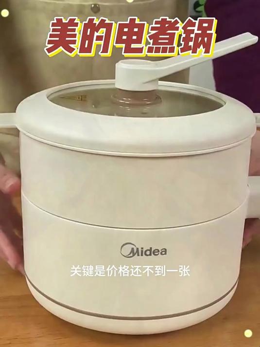 租房党一人食，美的电煮锅煮面涮菜样样行