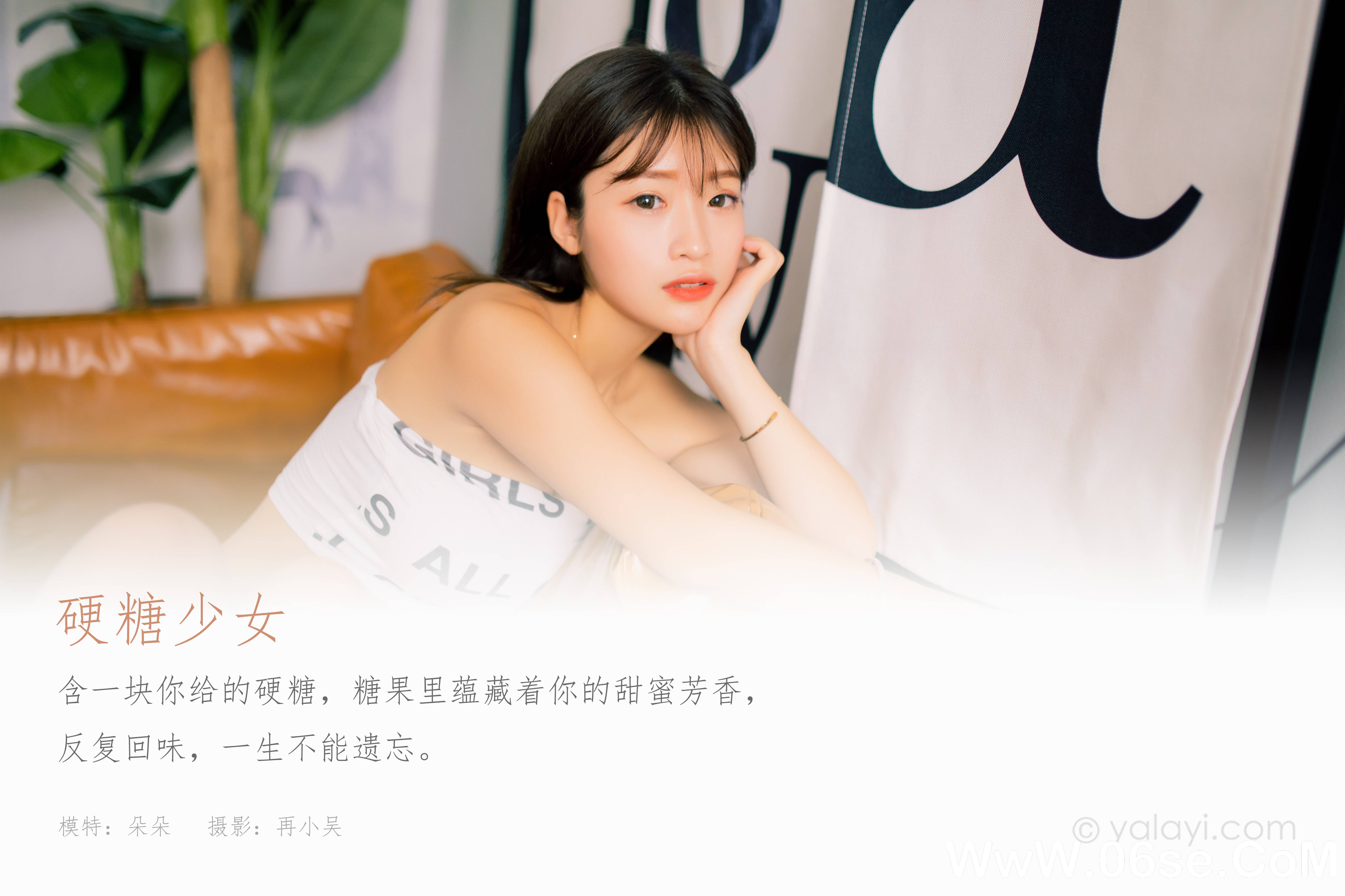 图片[2]-[YALAYI雅拉伊] 2020.11.23 NO.730 朵朵《硬糖少女》[36P+1P640M]-六色网
