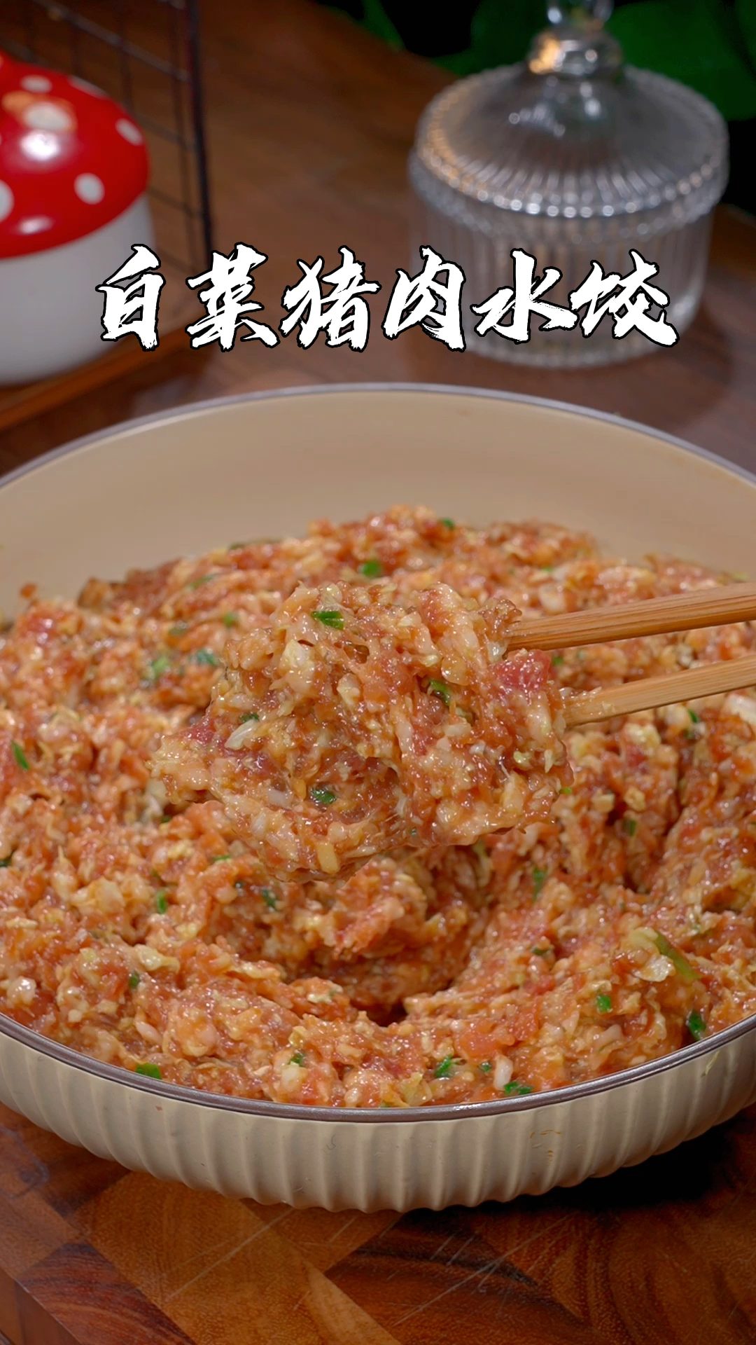 白菜猪肉馅饺子馅料在家这样调,做出来的饺子鲜嫩多汁不出水,比饺子馆的还好吃