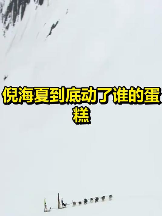 倪海厦到底动了谁蛋糕?他人都走了,那些资本大佬还要追着把他的书下架