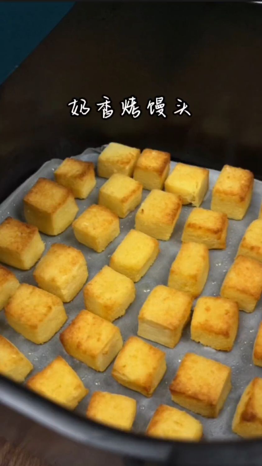 空气炸锅烤得奶香小馒头居然把小朋友馋哭了,酥酥脆脆好吃到原地转圈圈,烤馒头