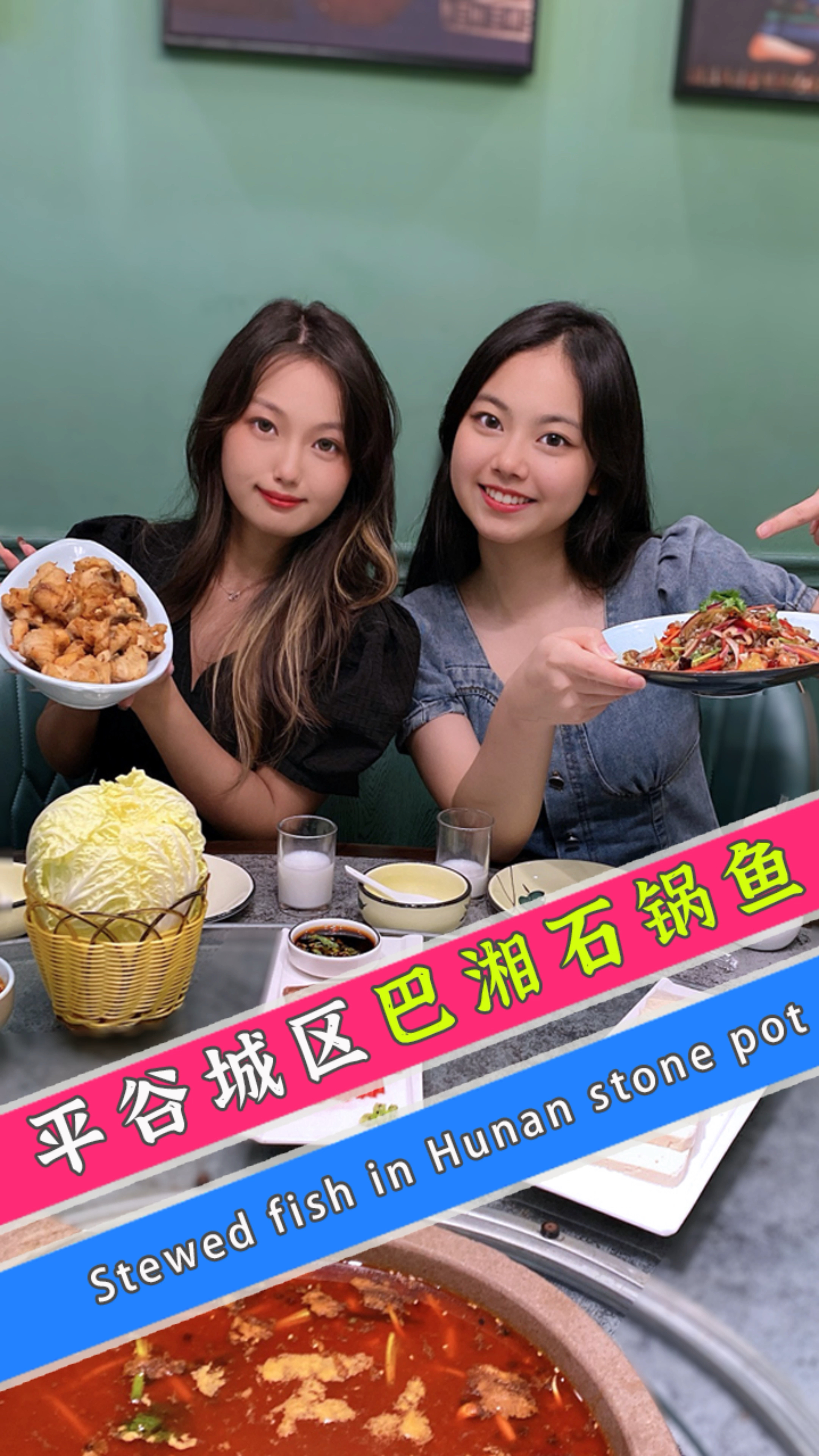 都说正宗的巴湘石锅鱼吃不腻,我信了!