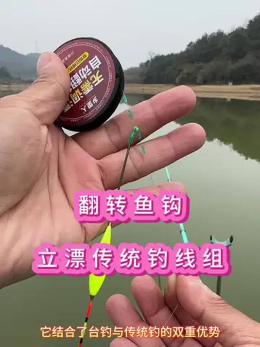 冬钓鲫鱼用啥?立漂传统钓双钩线组,灵敏免调漂