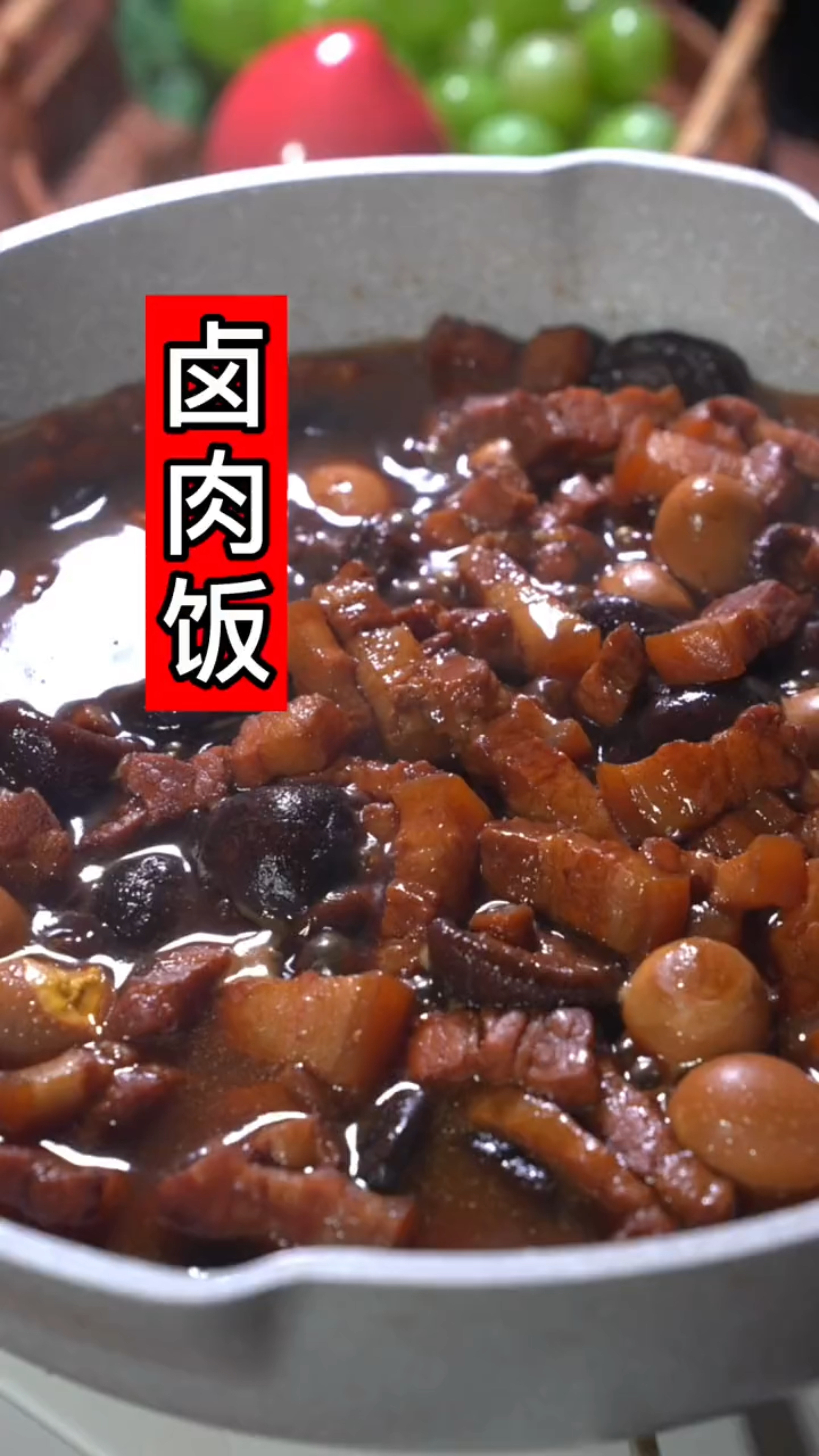 卤肉饭的做法