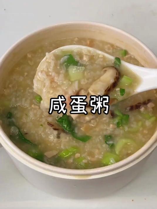这样做的咸蛋粥又鲜又好吃,做法简单,赶紧试试!#春日收藏家#